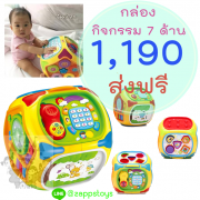 Zapps Toys กล่องกิจกรรม 7 ด้าน ( รุ่นน้องเป่าเปา )