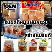 OEM หมูแผ่นยิ้มยิ้ม ขายสินค้าในแบลนด์คุณ